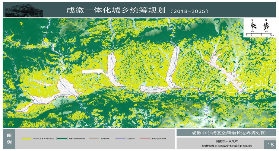 成徽一體化城鄉(xiāng)統籌規(guī)劃（2018-2035）