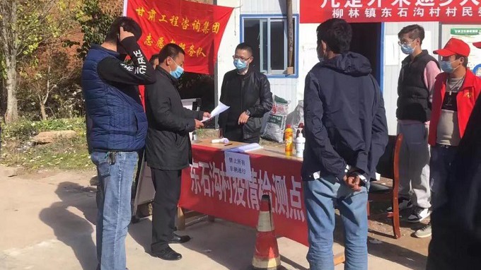 戰(zhàn)“疫”有我　甘肅工程咨詢集團(tuán)駐村幫扶工作隊在行動