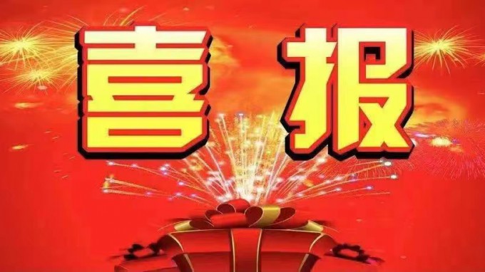 喜報(bào)！水電設(shè)計(jì)院自主研發(fā)成果獲發(fā)明專(zhuān)利