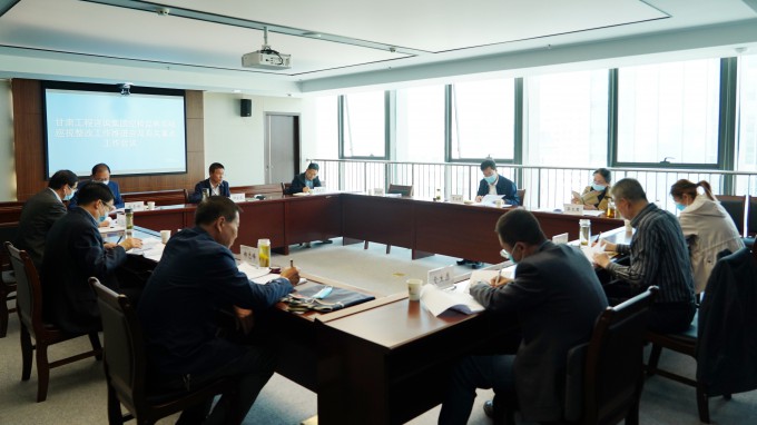 甘肅工程咨詢集團紀(jì)委召開巡視整改推進(jìn)及有關(guān)工作會議
