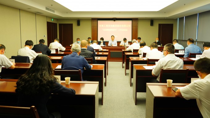 甘肅工程咨詢集團(tuán)召開“合規(guī)管理推進(jìn)年”工作啟動會