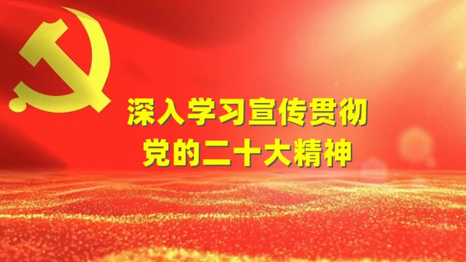 不忘初心跟黨走 踔厲奮發(fā)啟新程 甘肅工程咨詢集團迅速掀起學習宣傳貫徹黨的二十大精神熱潮