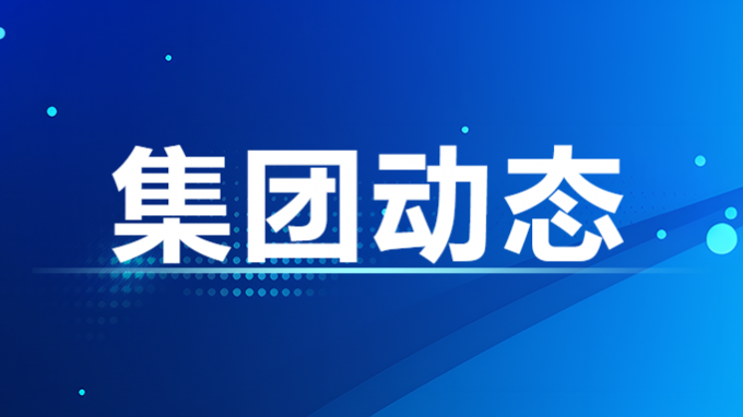 甘肅工程咨詢集團召開2023年三季度生產經(jīng)營工作會議