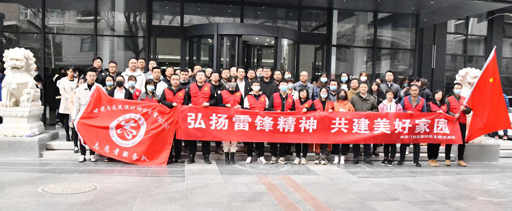 建筑設計院開展“聚力文明實踐、弘揚文明新風、<br/>共建美好家園”志愿服務活動