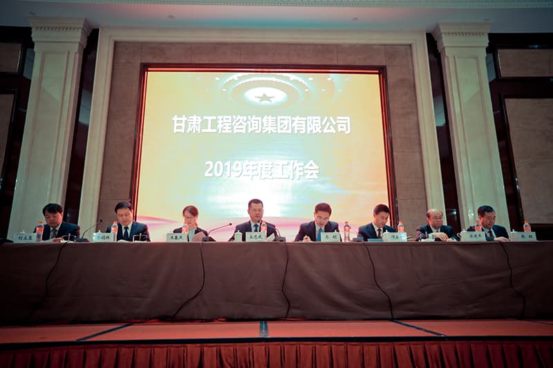 集團(tuán)公司召開(kāi)2019年黨委工作會(huì)、董事會(huì)工作會(huì)、生產(chǎn)經(jīng)營(yíng)工作會(huì)、紀(jì)檢監(jiān)察審計(jì)工作會(huì)、監(jiān)事會(huì)工作會(huì)、宣傳和思想政治工作會(huì)暨工會(huì)工作會(huì)