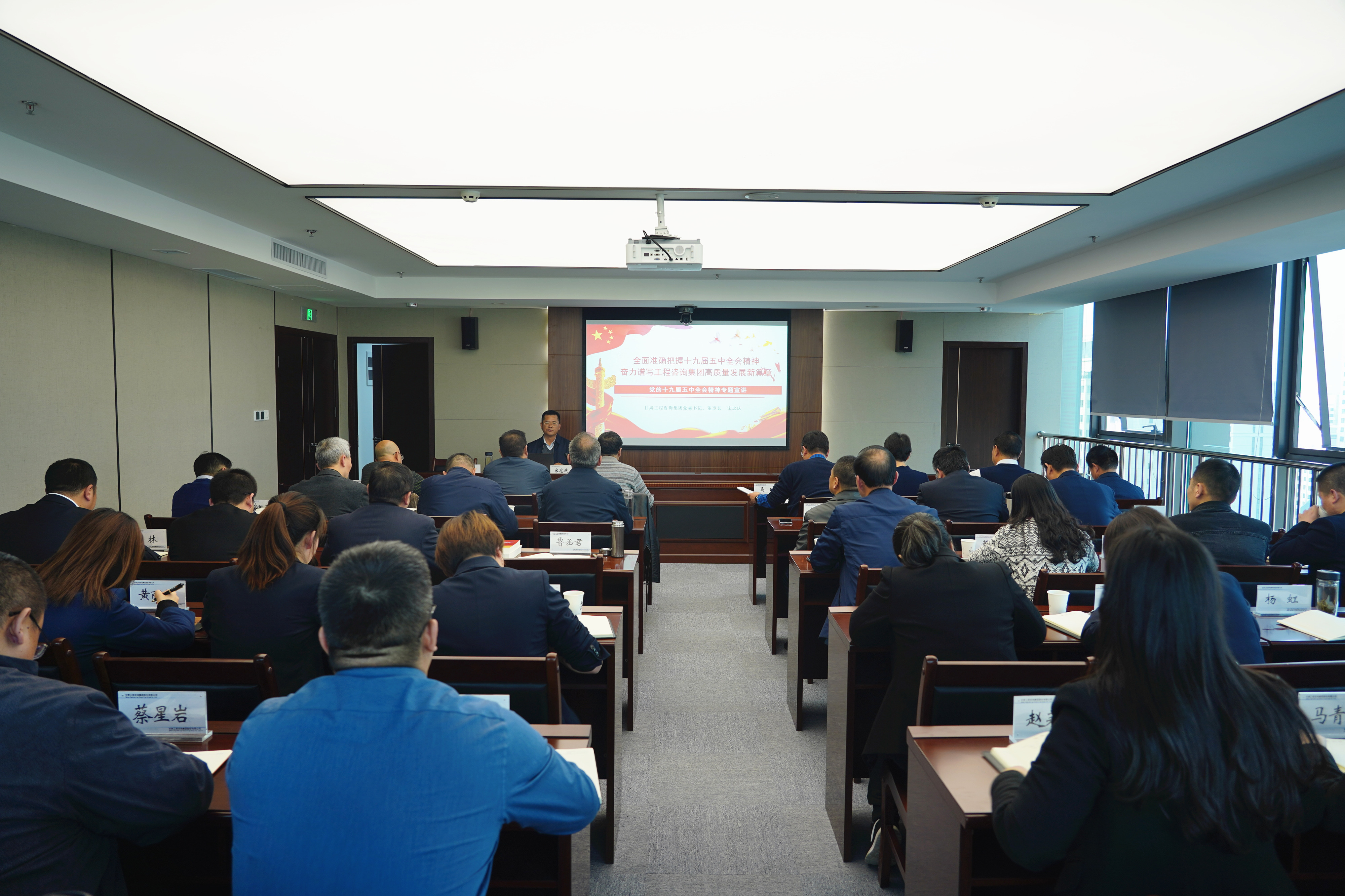 集團(tuán)黨委書記、董事長(zhǎng)宋忠慶專題宣講<br/>十九屆五中全會(huì)精神